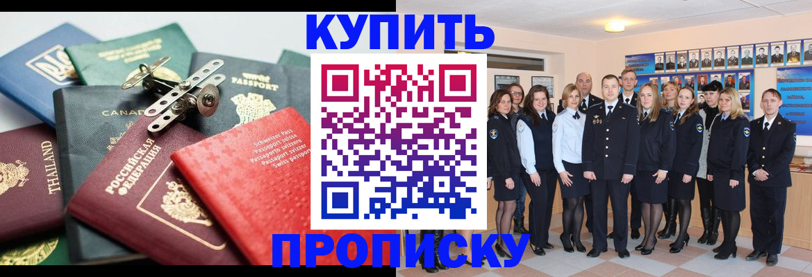 миграционный учет в Железноводске