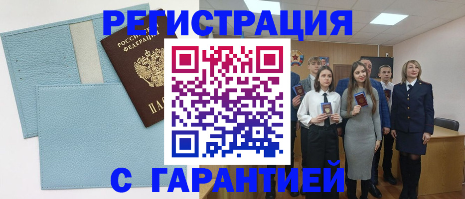 прописка законно в Железноводске